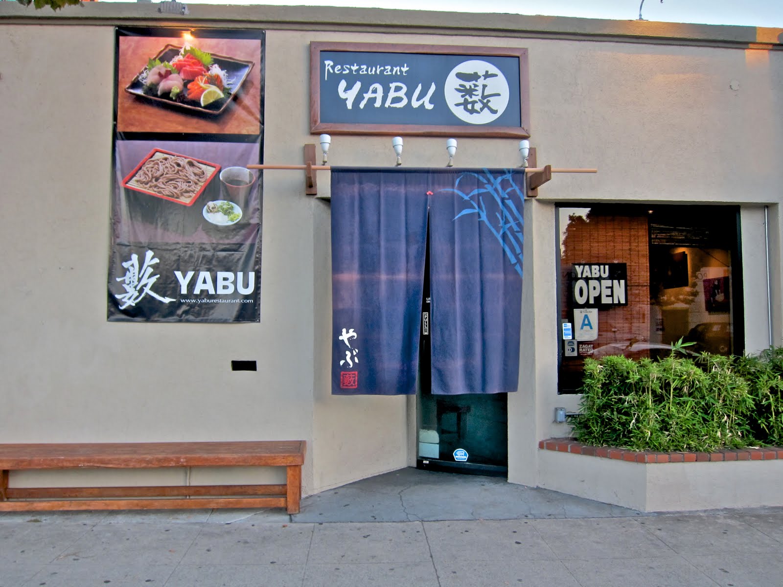 Yabu Japanese Restaurant Los Angeles Yabu Japanese Restaurant Los Angeles