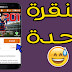طريقة تحميل و تثبيت لعبة بيس 17 على اي هاتف اندرويد بضغطة واحدة مجانا | DOWNLOAD PES 2017 For Any Android