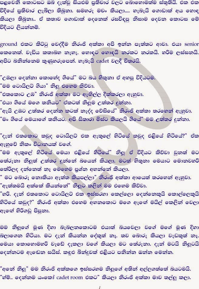 Story Free Sinhala Read Sex 112