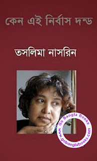 Keno Ai Nirbason Dondo by Taslima Nasrin