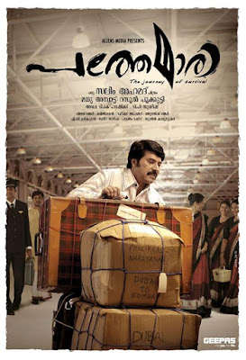 Mammootty in Pathemari photos