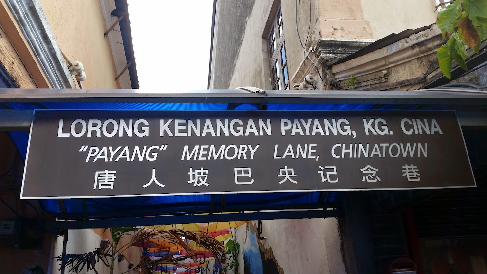 Lorong Kenangan Payang Lorong Kenangan Payang