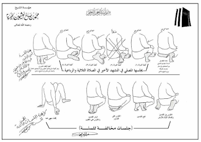 La posición del tawarruk (‫التورُّك‬‎ - sentarse sobre el lateral) Ob_01ee90_dd