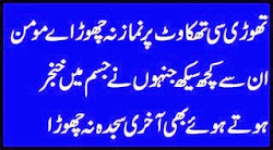 urdu islamic quotes wallpapers quote zareen aqwal