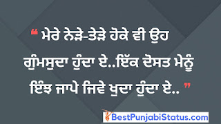 New Punjabi Status for whatsApp and Facebook New Punjabi Status for whatsApp and Facebook
