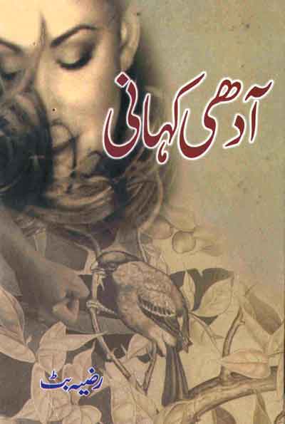 Historical Urdu Novel Aadhi Kahani By Razia Butt Download PDF