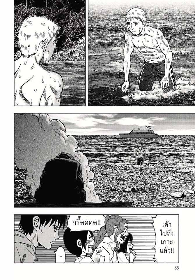 Kichikujima - หน้า 7