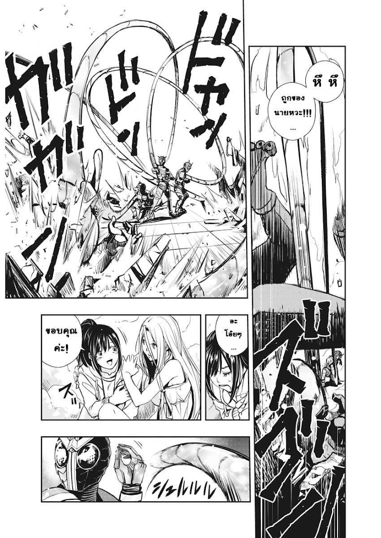 Kamen Rider W: Fuuto Tantei - หน้า 10