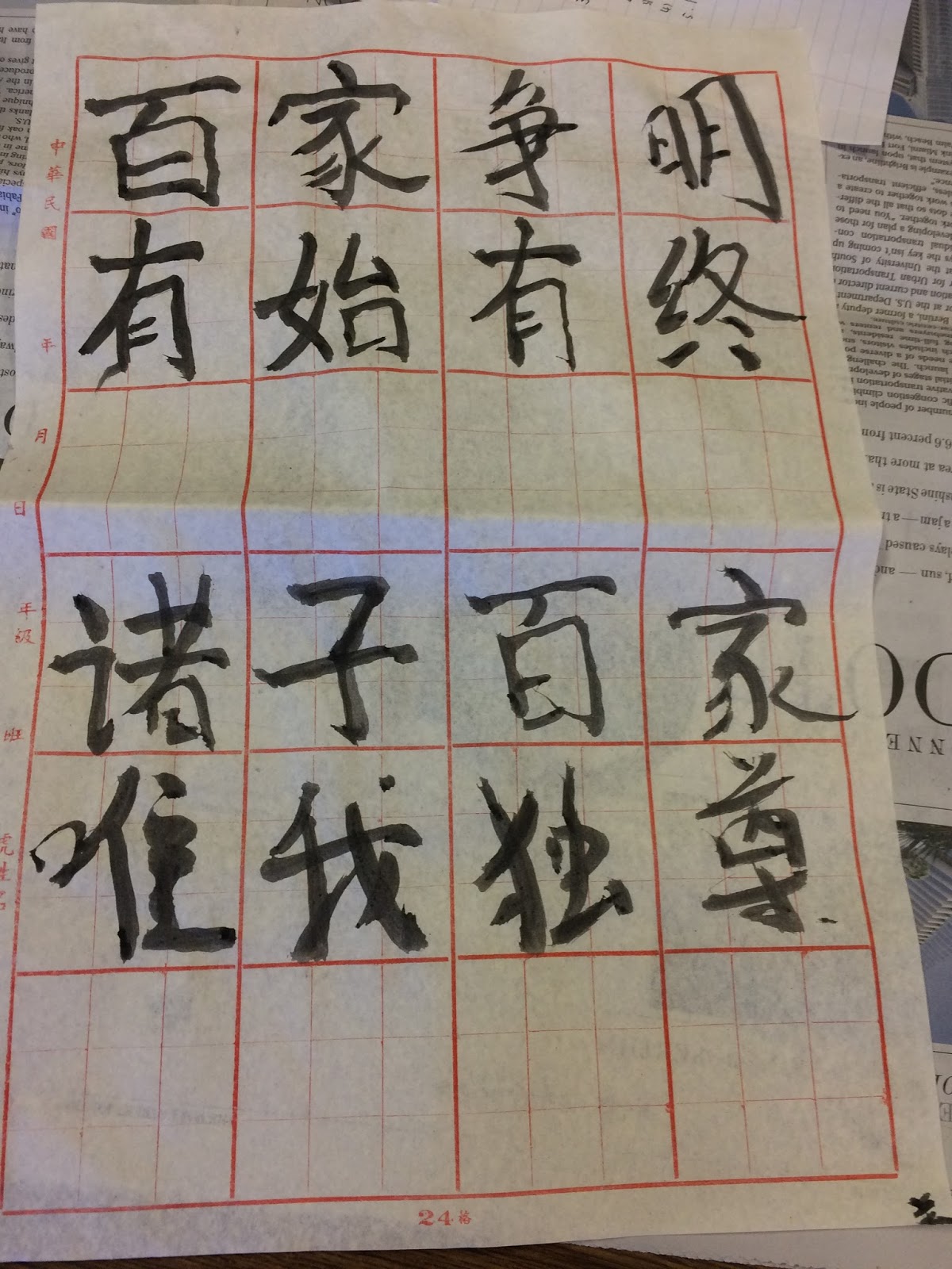 Traditional Chinese Fonts For Microsoft Word Everythingexpert S Blog