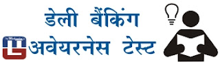 डी-बैट : 03-03-2016 डी-बैट : 03-03-2016