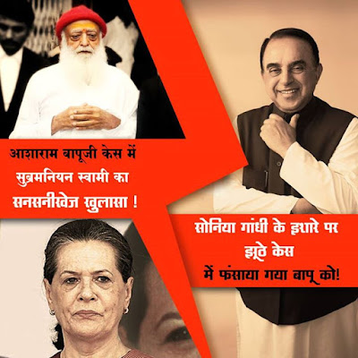Asaram framed by Sonia Subramanian Swamy exposes TDK
