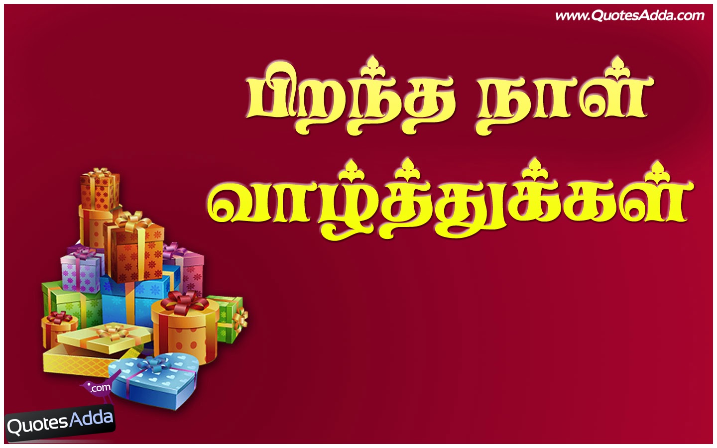 Birthday Greetings in Tamil | Happy birthday Quotes in Tamil