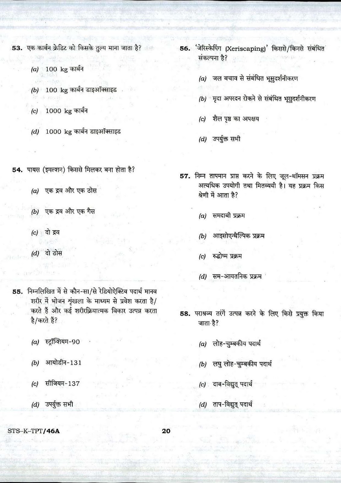 UPSC CDS II 2017 Entrance Exam GK question paper UPSC CDS II 2017 General Knowledge question paper