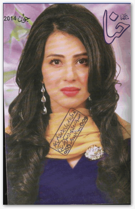 Rida Digest June 2015 Pdf