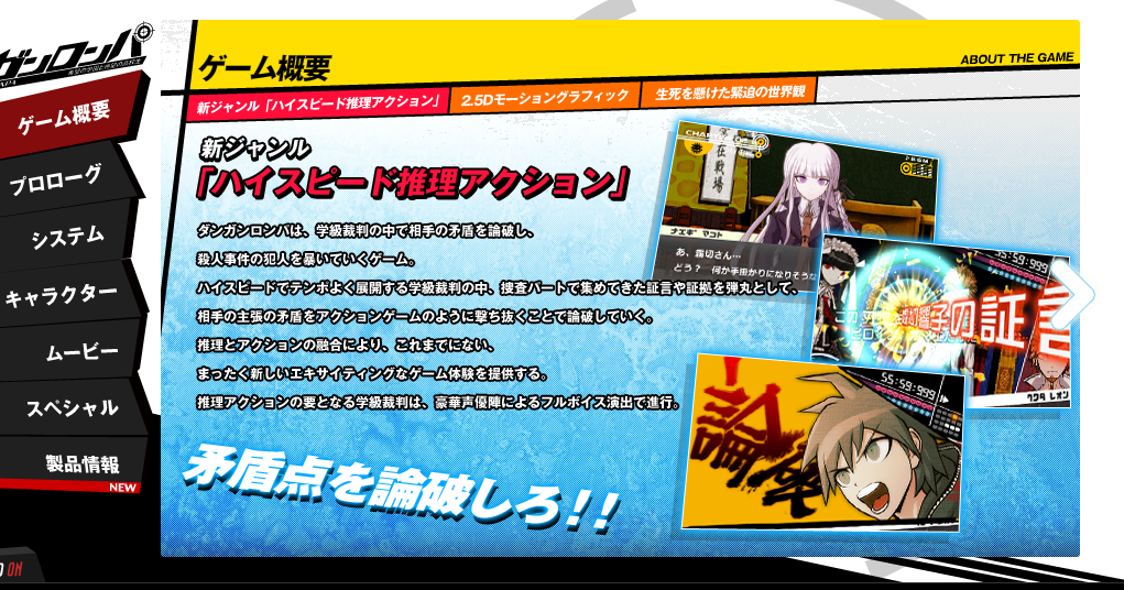 17 1 4 ダンガンロンパアニメの順番 17 1 4 ダンガンロンパアニメの順番