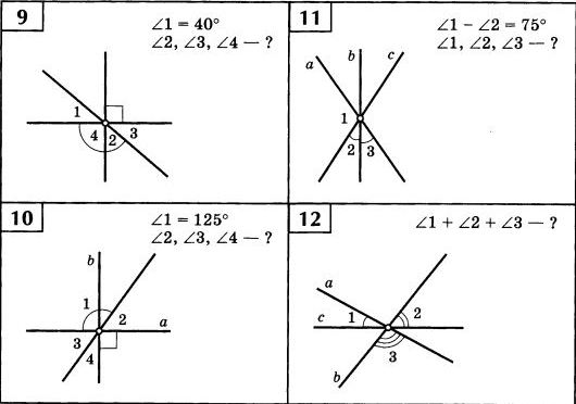 Смежные вертикальные углы 7 класс задачи. Задачи на смежные и вертикальные углы 7 класс. Задачи по геометрии на смежные и вертикальные углы. Задача по теме смежные и вертикальные углы. Задания на тему смежные и вертикальные углы.