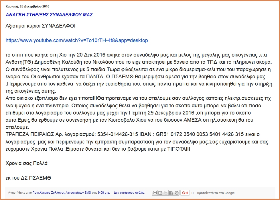 ΚΛΙΚ ΓΙΑ ΜΕΓΕΝΘΥΣΗ