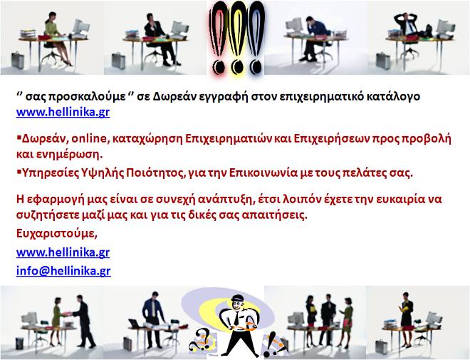 www.hellinika.gr