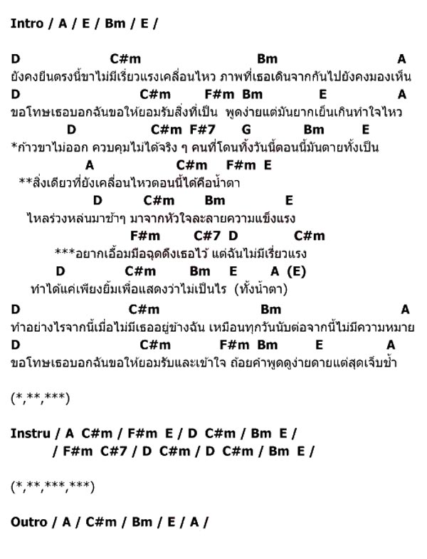 รวม เพลง mc king รวม เพลง mc king