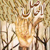 la hasil novel by Umera Ahmad download pdf