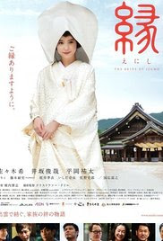 Enishi: The Bride of Izumo (2015)