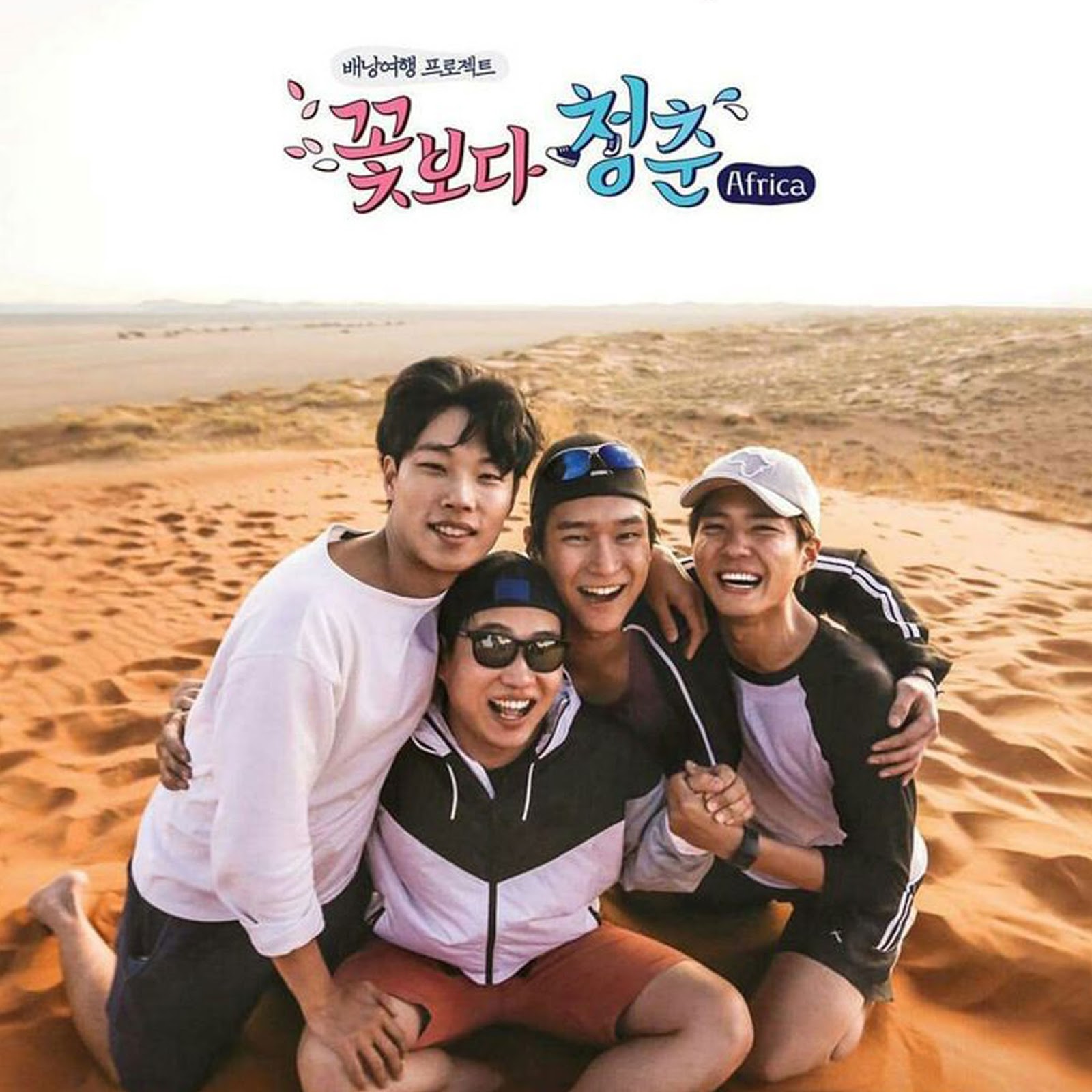 Youth Over Flowers Africa EP01 KVARIETY BGMS