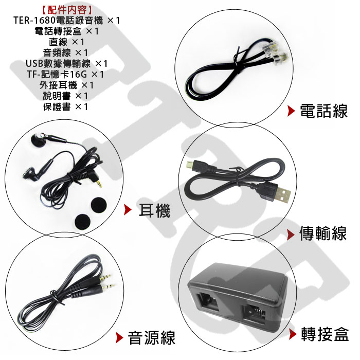 《實體店面》(送16G) SANLUX 三洋 TER-1680 無損 收音機 MP3 高音質 繁體中文 電話錄音 錄音筆