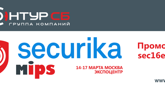 Securika moscow 2024 список участников. Securika логотип. Securika Крокус. Секьюрика 22. Секьюрика 2023.