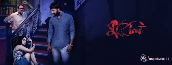 Kuheli (2016) Songs Lyrics, Indrasish Roy, Pujarini Ghosh