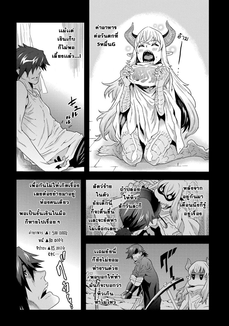 Meikyuu Black Company - หน้า 10