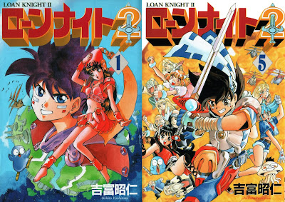 Loan Knight 2 (ローンナイト2) - 5 Volume Complete