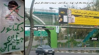 اینجا تهران است ۲۵ خرداد - بزرگراه صدر - دیکتاتور به پایان سلام کن