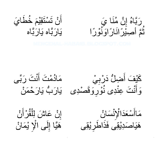 Teks Qosidah Majlis Nurul Musthofa Juli 2012