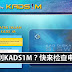 申请了KADS1M 却没有收到任何email 通知?那快快来check下申请状态啊!