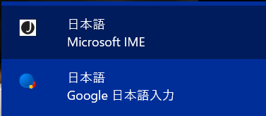 Windows10の日本語を設定する