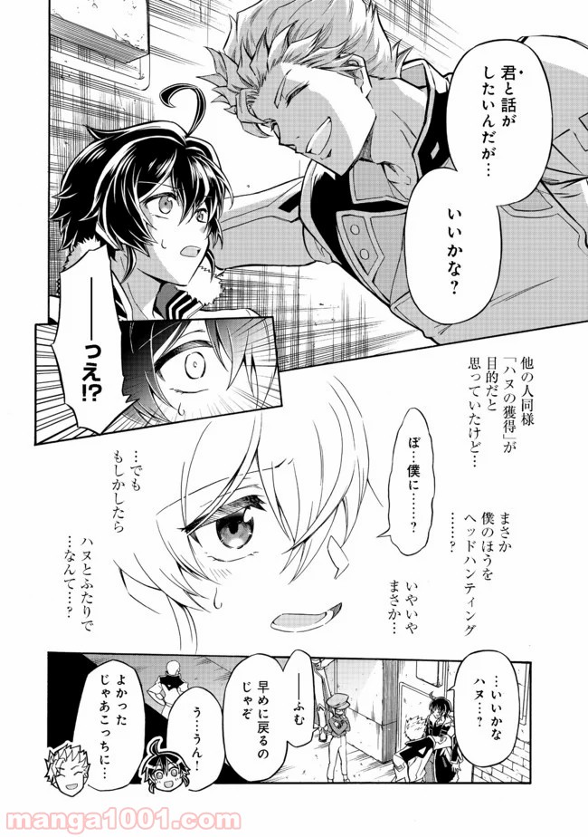リワールド・フロンティア - Raw 【第10.1話】 - Manga1000.com