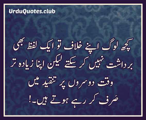 Matlabi duniya shayari images - Urdu Quotes Club