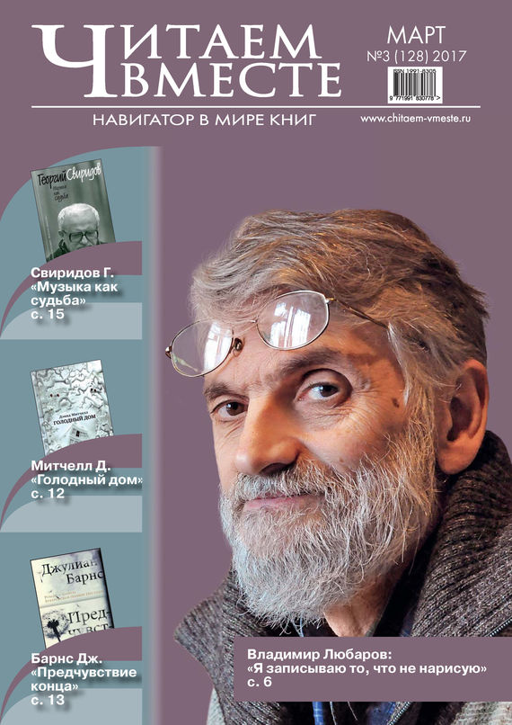 Забытая империя читать