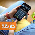 كود رائع يزيد إشارة الواي فاي لنطاق اوسع