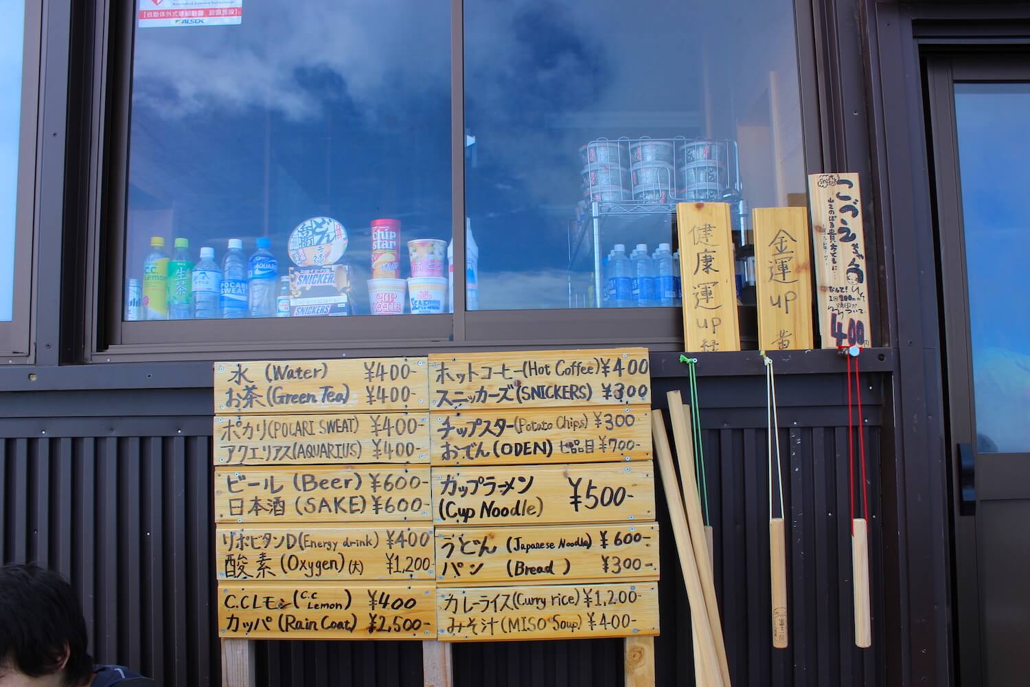 cool shop front at mt fuji