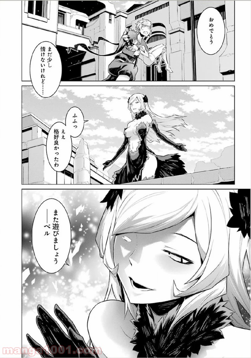 ダンジョンに出会いを求めるのは間違っているだろうか - Raw 【第12話】 - Manga1001.com