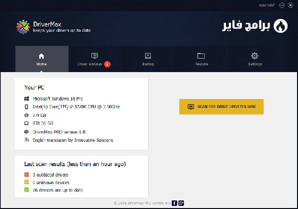 تحميل برنامج درايفر ماكس 2019 مجانا Download Drivermax 2019 Free تحميل برنامج درايفر ماكس 2019 مجانا Download Drivermax 2019 Free