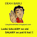 Salary jokes in Hindi