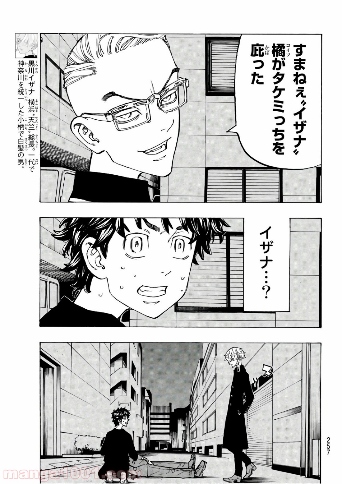 東京卍リベンジャーズ - Raw 【第134話】 - Manga1000.com