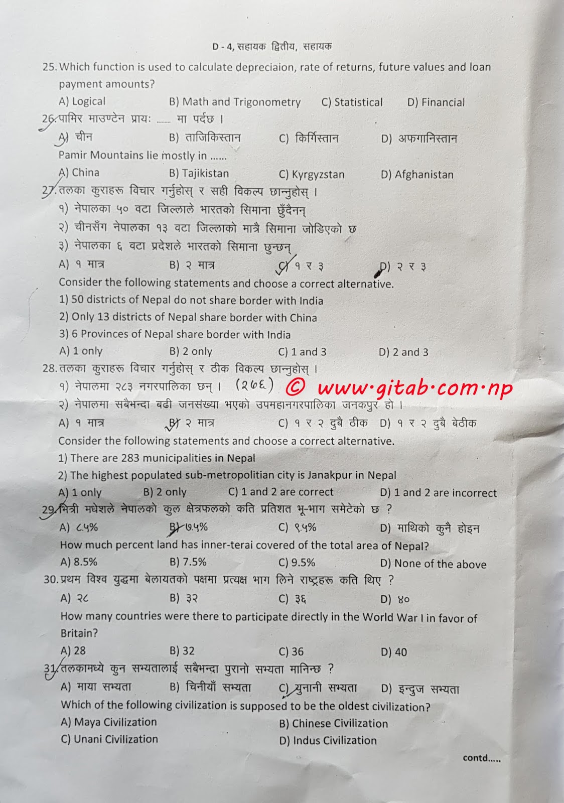 NRB Assistant First Paper 2075