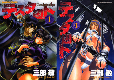 Testarotho (テスタロト) - 4 Volume Complete