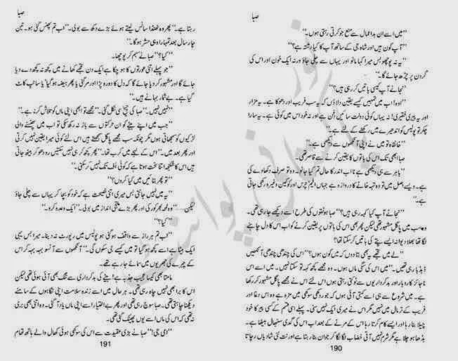 Reading Corner Huge collection of Urdu and English novels