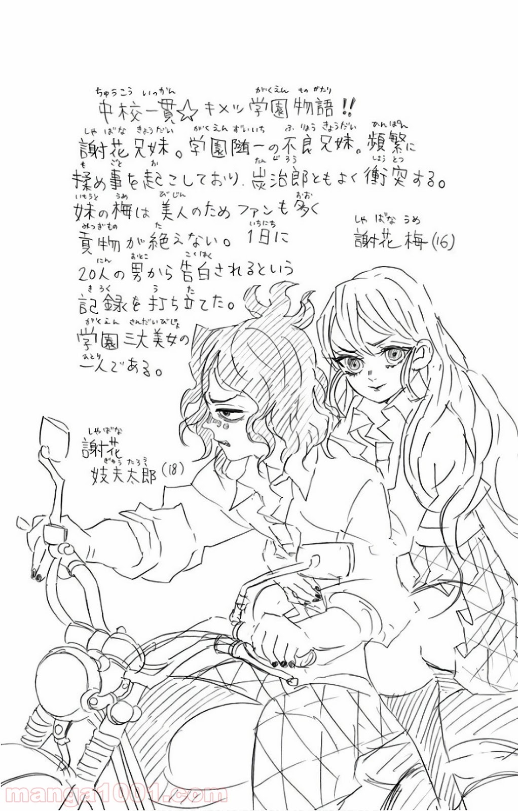 鬼滅の刃 - Raw 【第114話】 - Manga1001.com