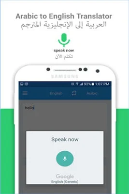 تحميل-تطبيق-ترجمة-من-عربي-الى-انجليزي-لهواتف-اندرويد-2