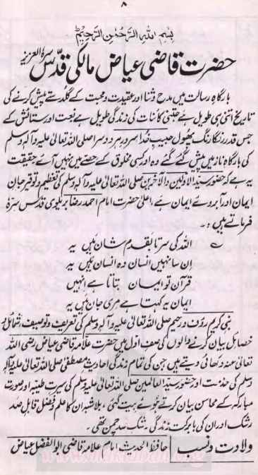 Kitab Ul Shifa urdu